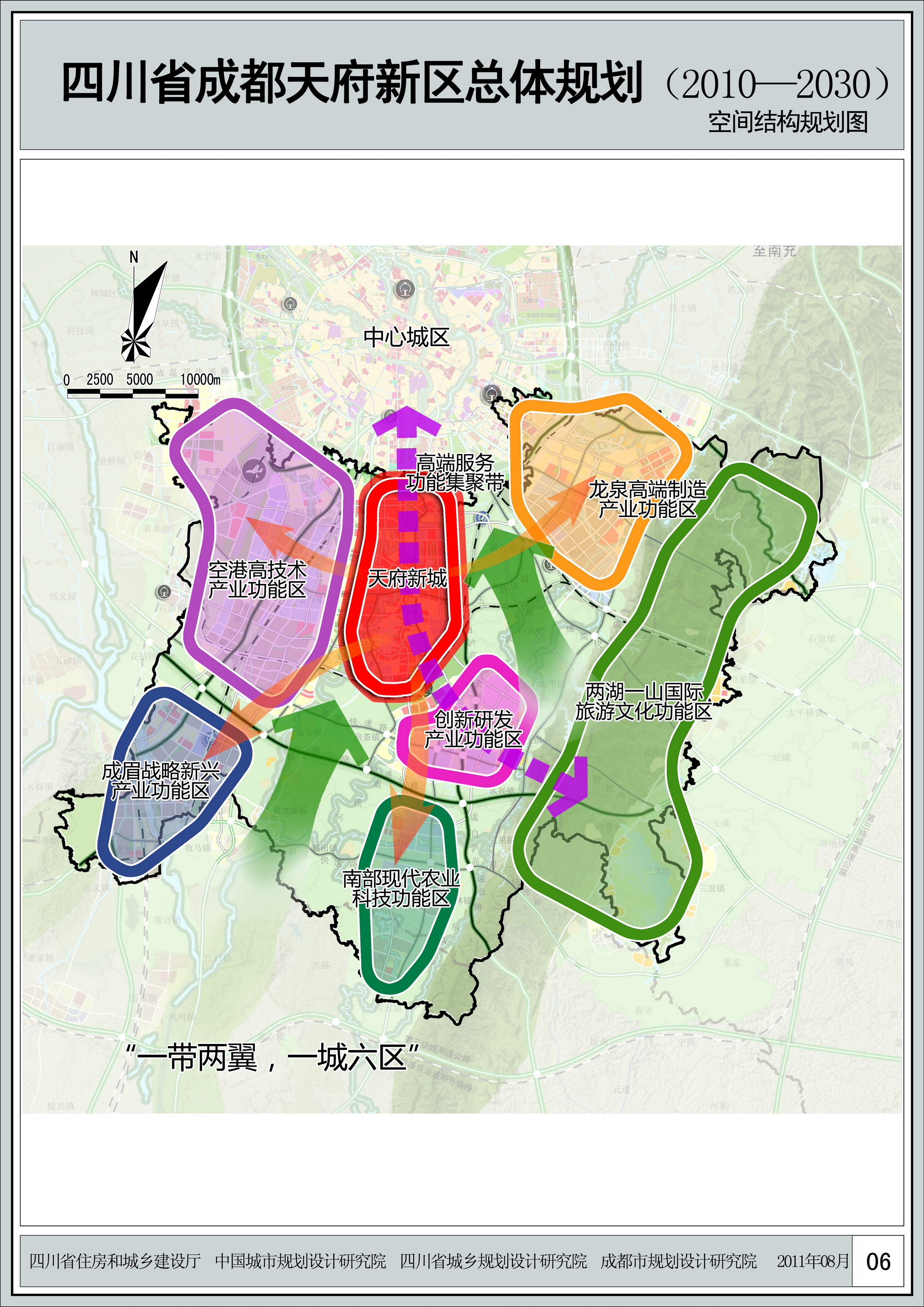 天府新区总体规划