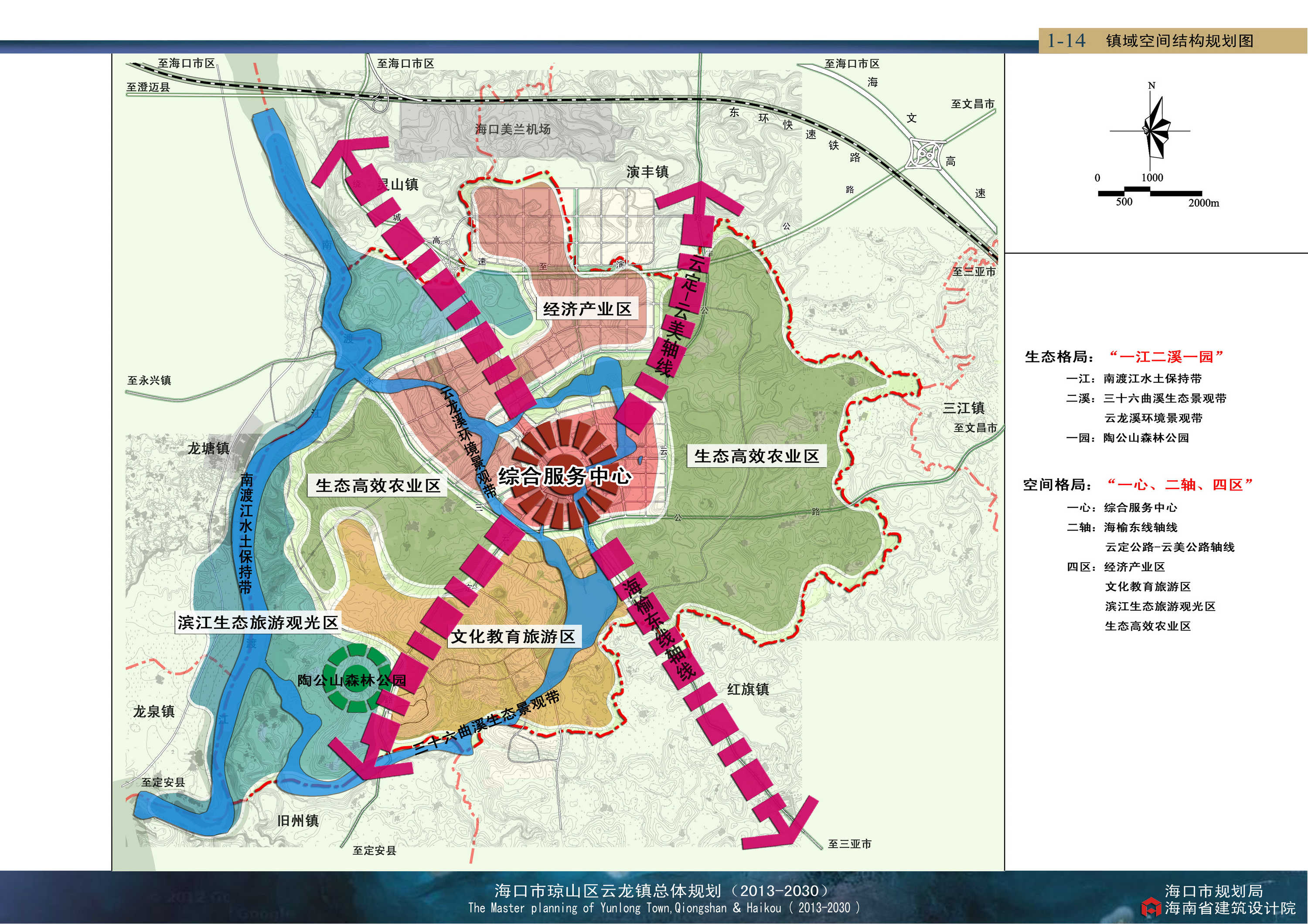 海口市琼山区云龙镇总体规划(2013-2030)