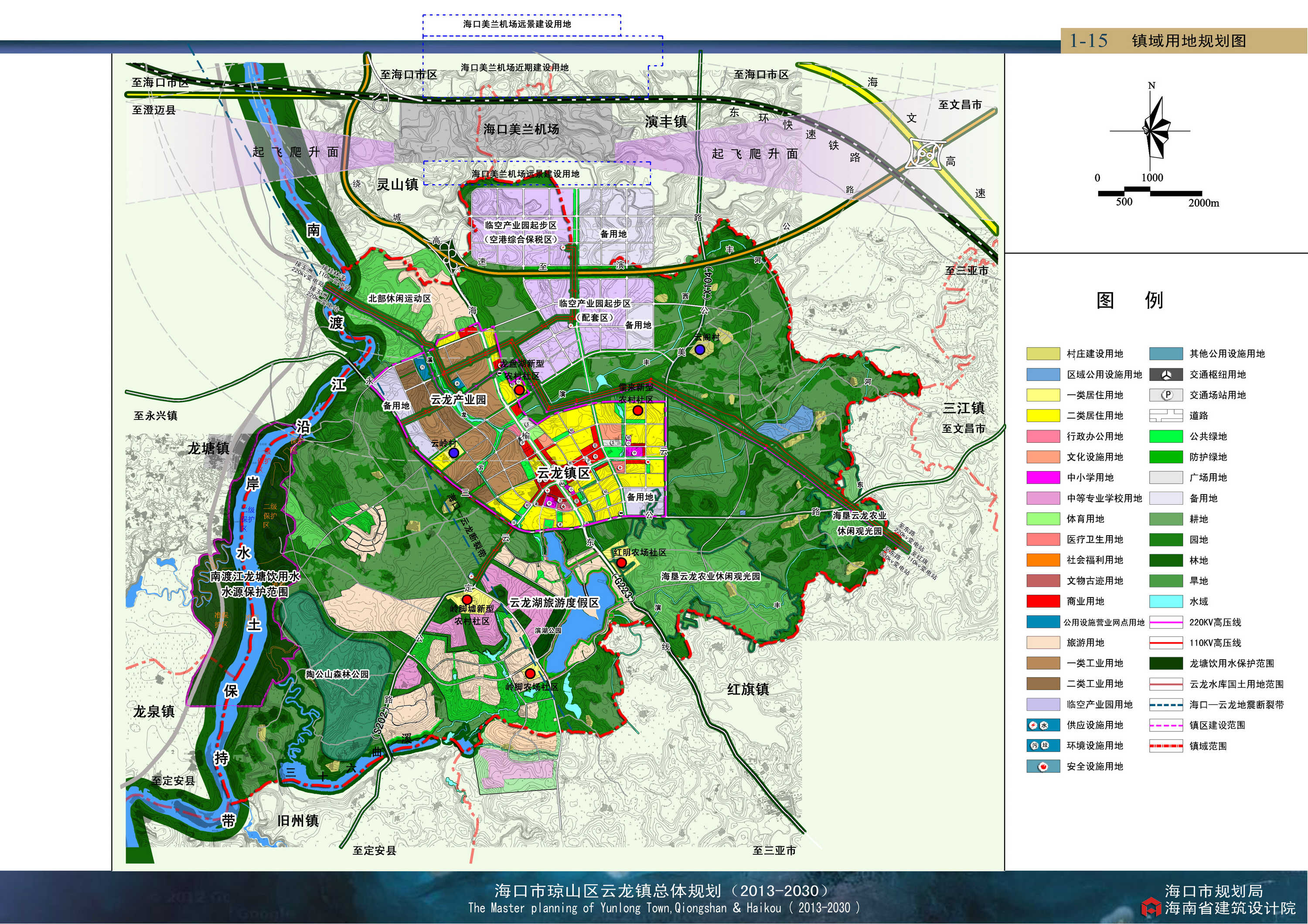 海口市琼山区云龙镇总体规划(2013-2030)