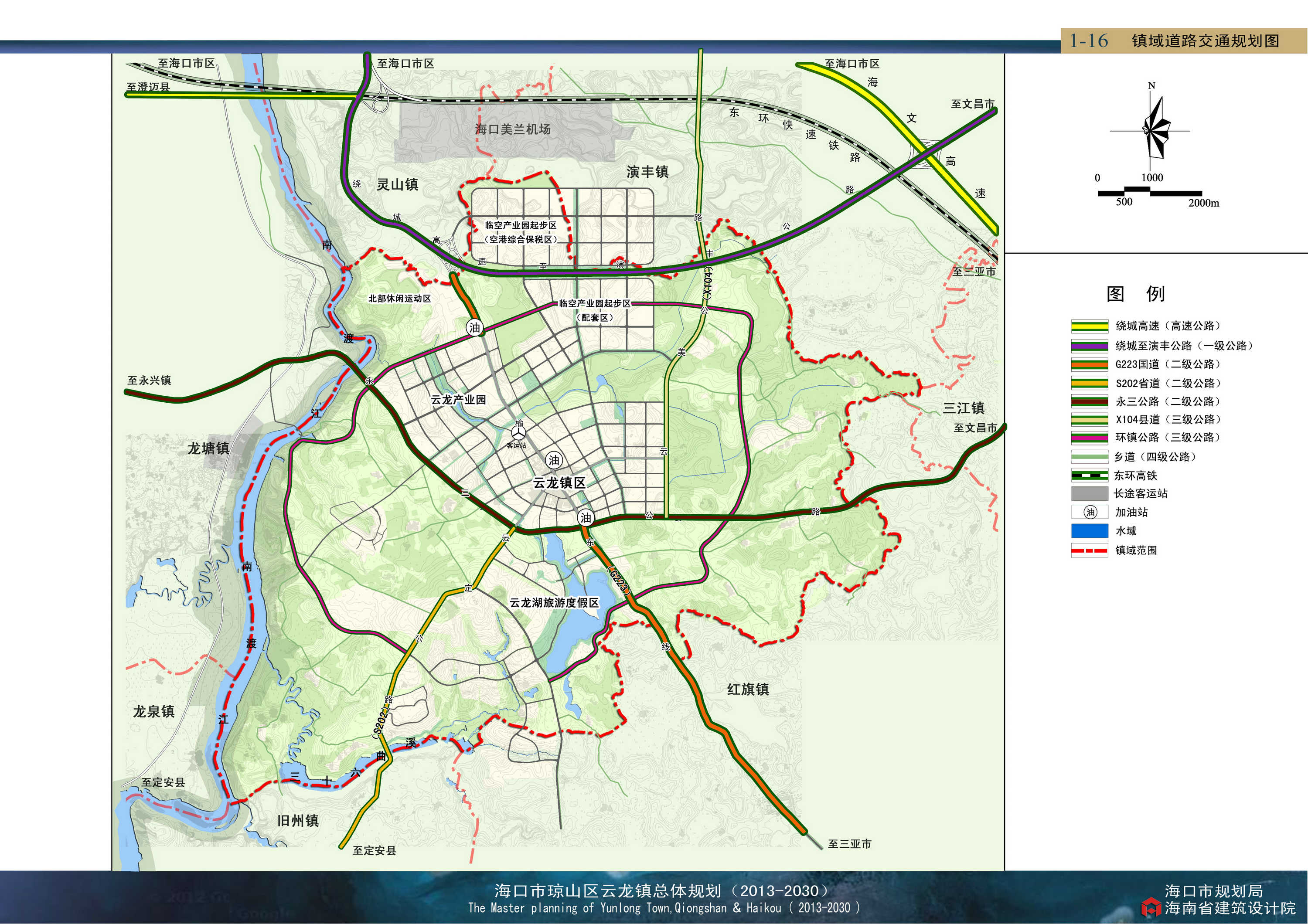 海口市琼山区云龙镇总体规划(2013-2030)