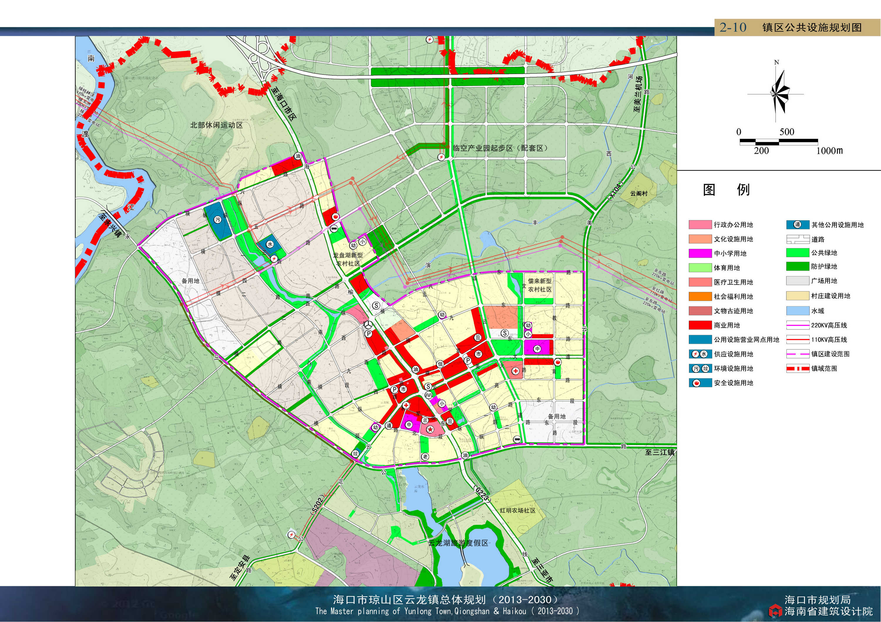海口市琼山区云龙镇总体规划(2013-2030)