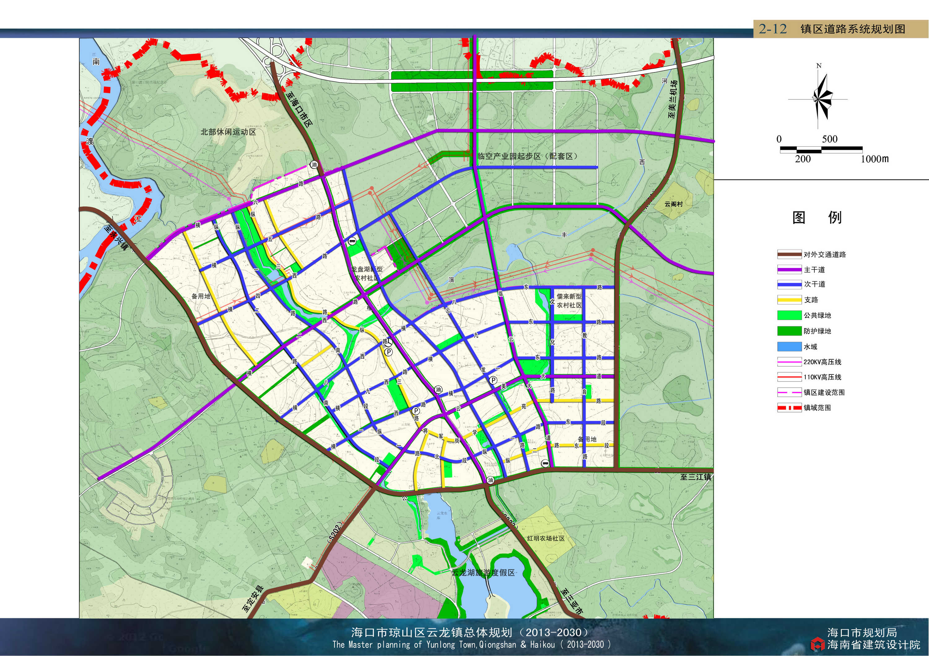 海口市琼山区云龙镇总体规划(2013-2030)