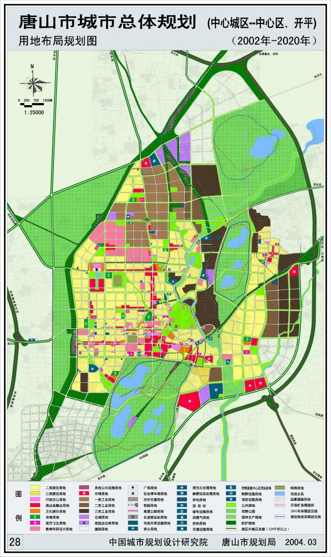 唐山市城市总体规划 2002年 2020年