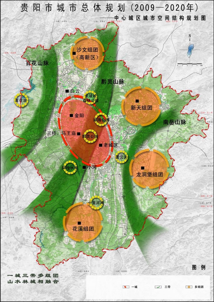 【贵州省】贵阳市城市总体规划(2009-2020) - 