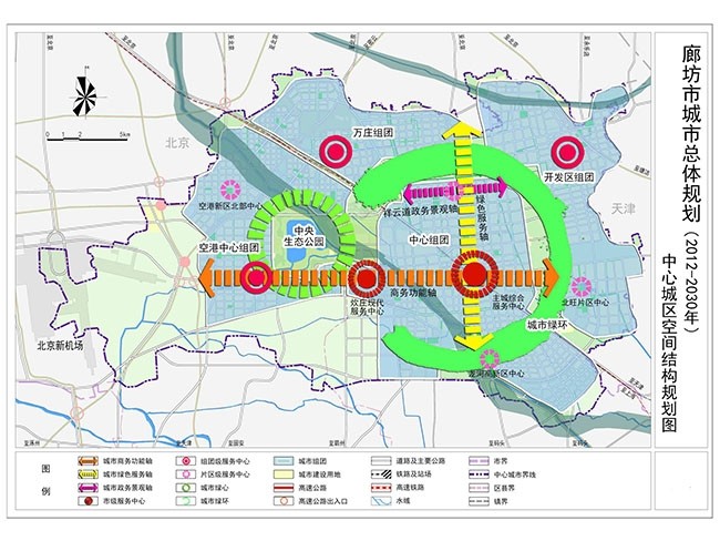 《廊坊市城市总体规划(2012-2030年)(草案)》