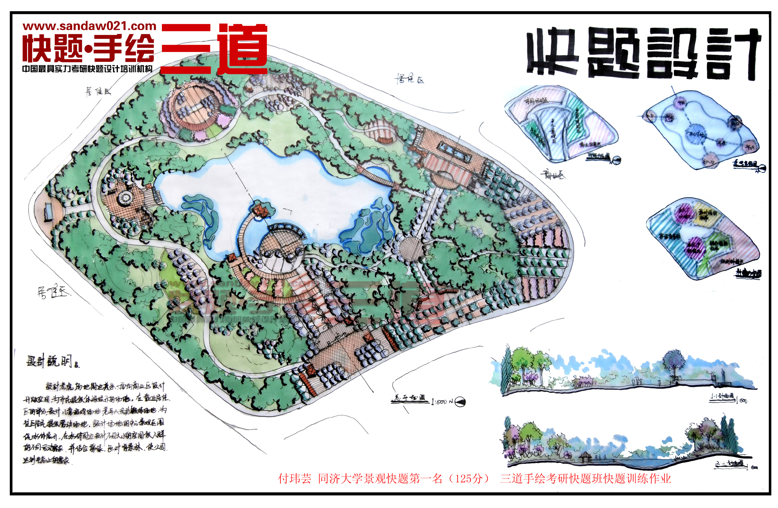 城市景观快题,城市广场景观快题,城市广场景观快题_大山谷图库