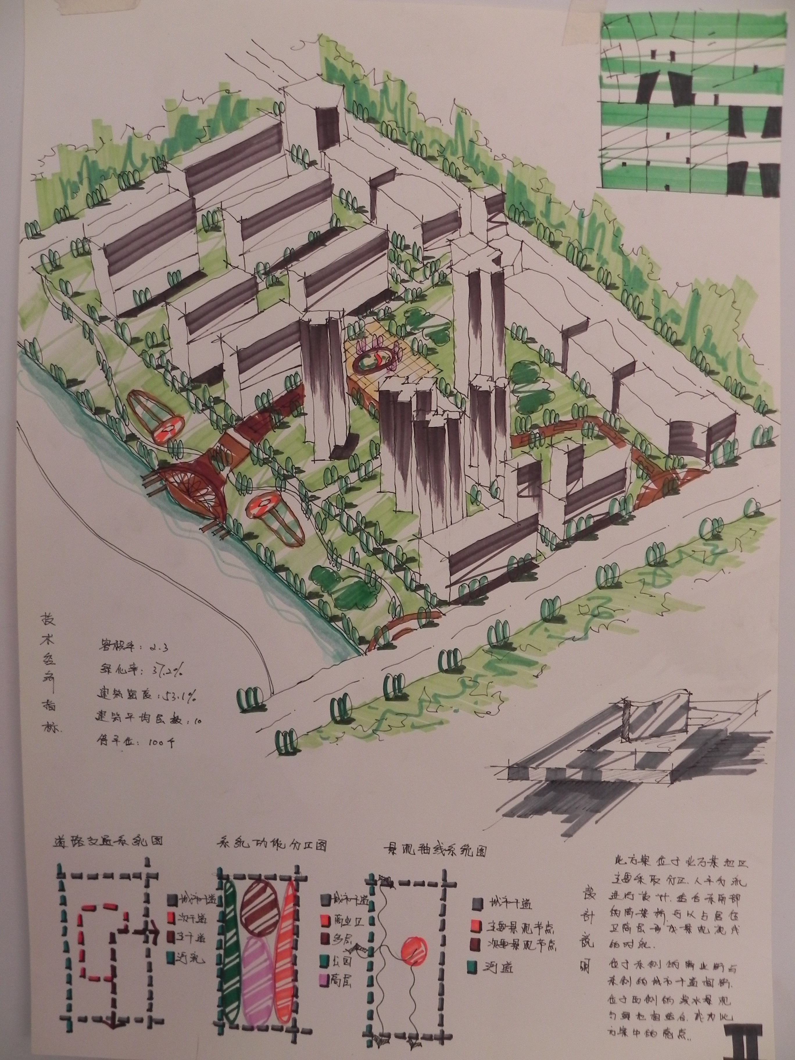 居住区规划设计6小时 手绘与快速表现 城市规划论坛 caup.net