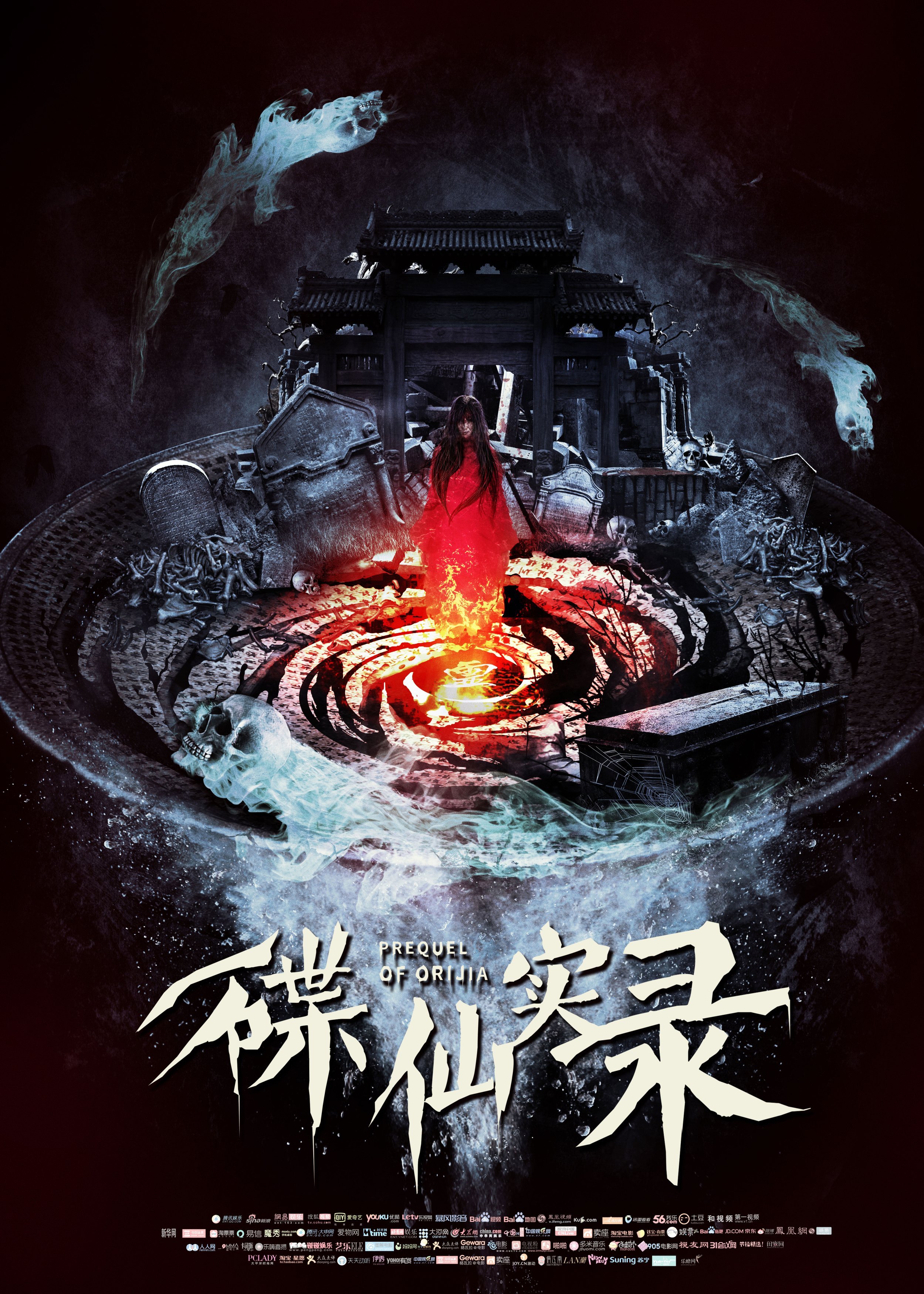 电影《碟仙实录》海报配色方案配色表 - in5.cn